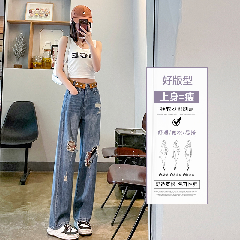 Wide leg straight holes jeans summer thin pants