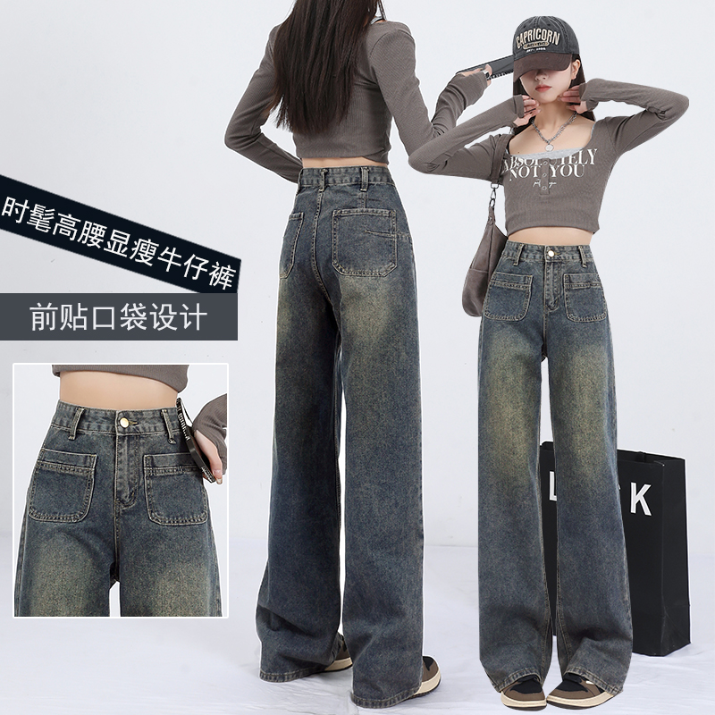Spring high waist pants mopping loose jeans for women