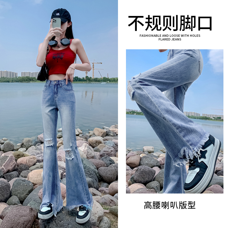 Holes straight slim flare pants show high soft thin pants