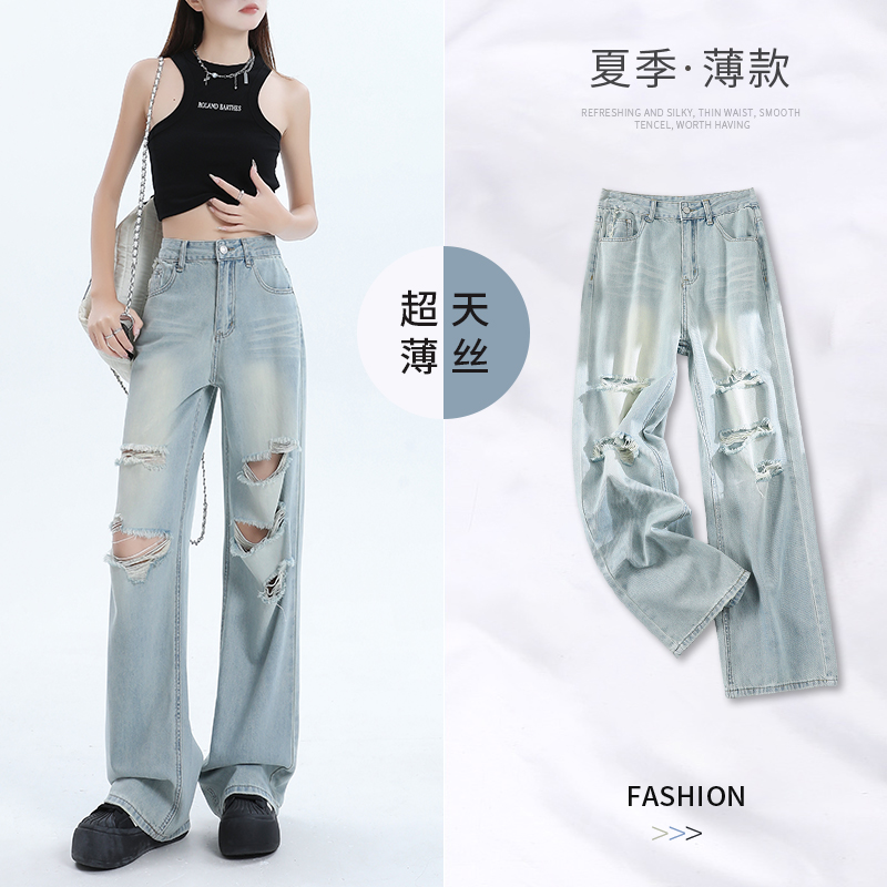 Summer straight wide leg pants thin jeans for women