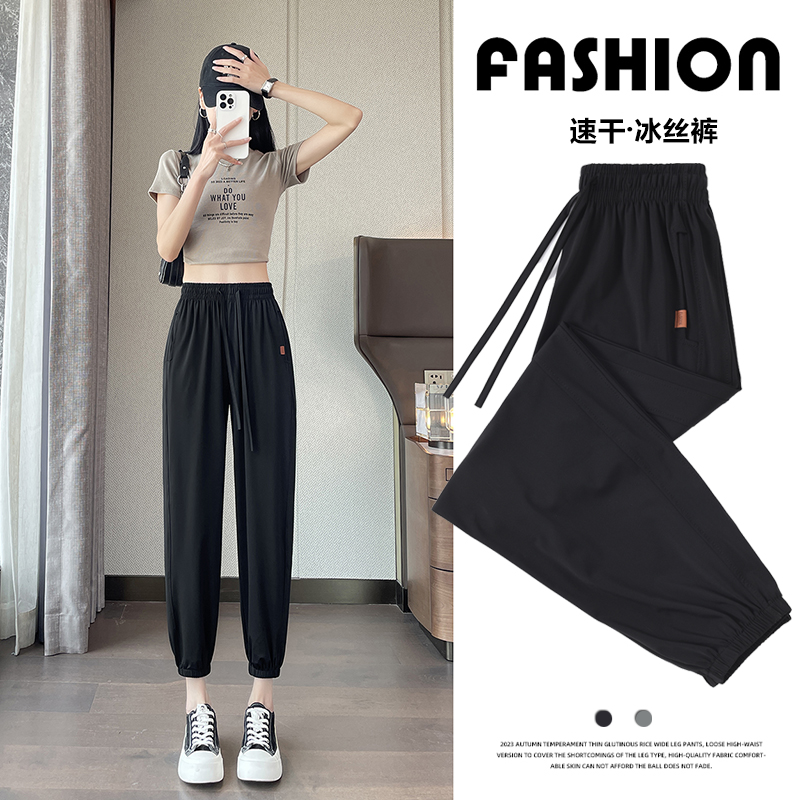 Ice silk thin summer sweatpants wicking Casual pants