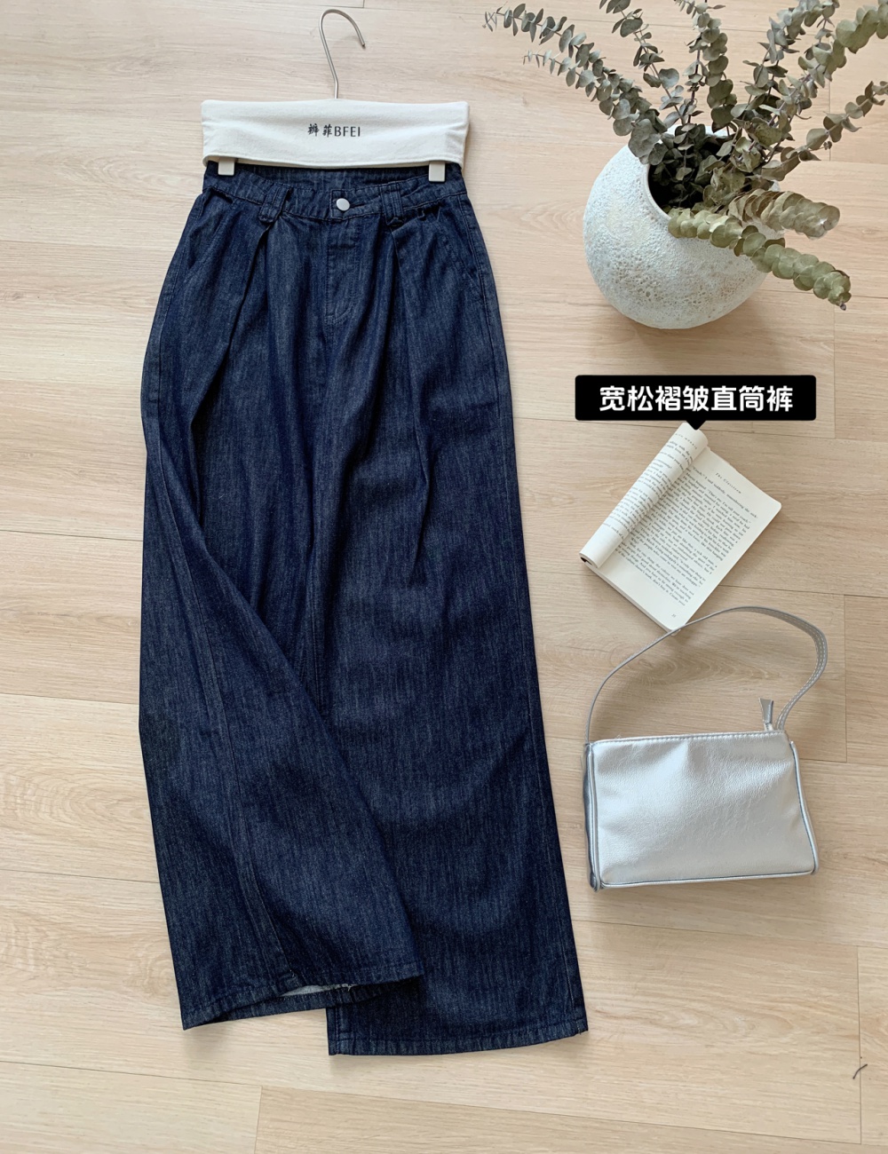 All-match summer fold jeans loose straight pants long pants