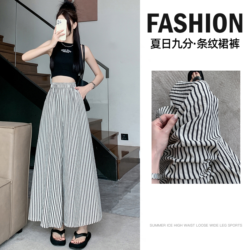 Stripe wide leg pants nine tenths culottes for women