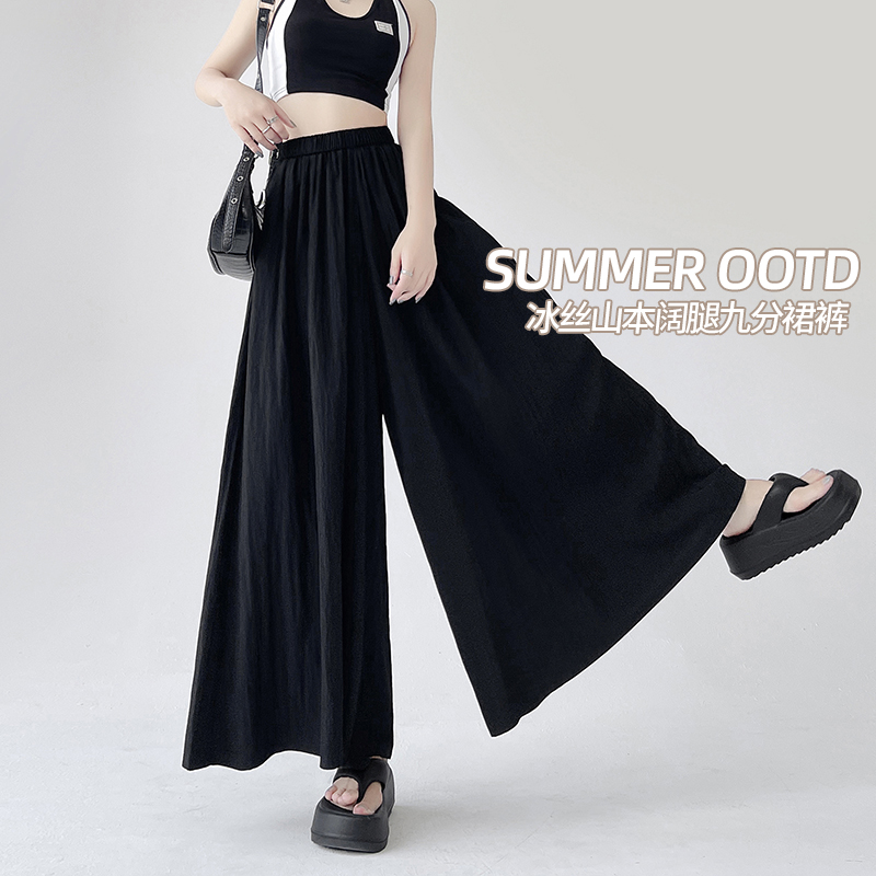 Casual A-line culottes slim ice silk skirt for women