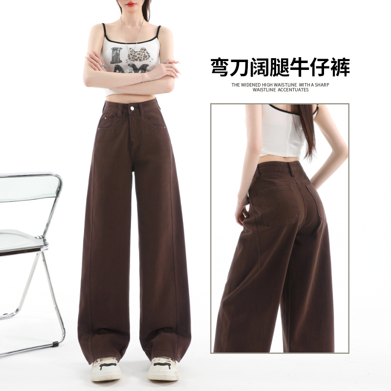 High waist denim pants brown loose long pants for women